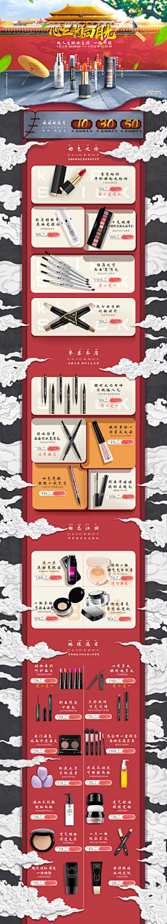 软娆采集到电商模版/PC端