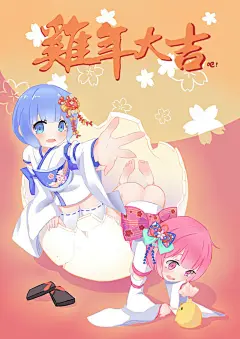 Re：从零开始的异世界生活 Memory Snow（雷姆，爱蜜莉雅，拉姆，菜月昴）