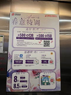 thermalese采集到展台