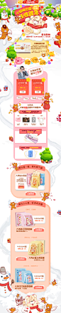 大壳新年活动pc页面