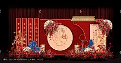 新中式婚礼手绘效果图