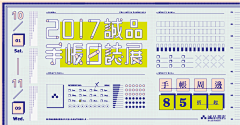 周周1105采集到诚品＋虾米