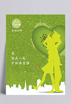 psd高清爱情柚子|绿色,背靠背的情侣,恩爱的情侣,橘黄色,其他,背景图