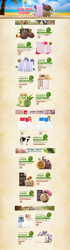 gigitan采集到香皂，李医生等