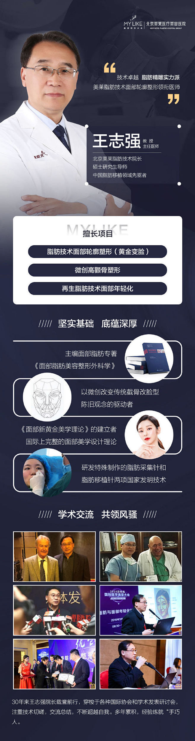 北京美莱医疗美容的微博_微博