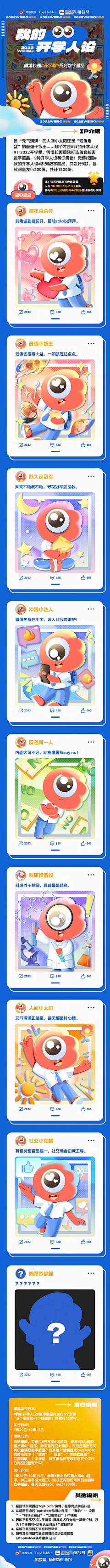 采花·Da盗采集到页面-C4D活动页