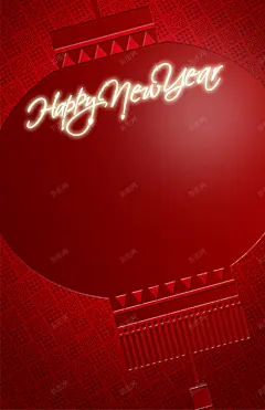 新春快乐狂欢海报 背景 设计图片 免费下载 页面网页 平面电商 创意素材