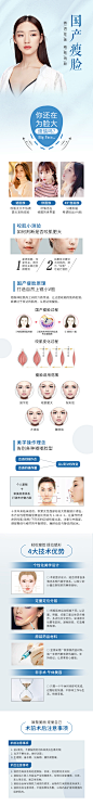 国产瘦脸-素材库-sucai1.cn