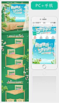 2020整套美妆食品茶饮春夏新风尚春季焕新首页模板
https://weili.ooopic.com/weili_23699665.html