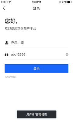 今天去摘星吗采集到App 登录