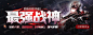 七猫小说banner男频-最强战神