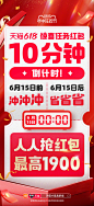 话不多说，最后10分... - @天猫的微博 - 微博