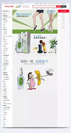 蚊怕水 祛蚊 淘宝详情页|原创作品,图书音像,全屏海报,电商模板
