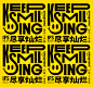 emogram x CQIFS / 2020 : Collaboration with Chongqing IFS, Chongqing, China, 2020The exhibition consists of two parts, an outdoor inflatable emogram installation and an indoor emogram installation which is a cafe too. Top of the indoor "emograms cafe