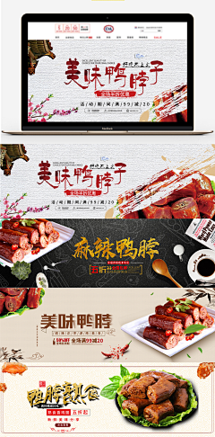 电鳗鱼采集到banner