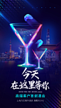 朋友圈海报，预热图，倒计时，宣传海报，酒会海报，游戏海报，云游戏，飞机稿 _ppt 封面页-主kv视觉 _急急如率令-B57539293B- -P3314008839P-   _科技海报_T2020916