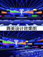 救命好有活力的舞美设计效果图 - 小红书