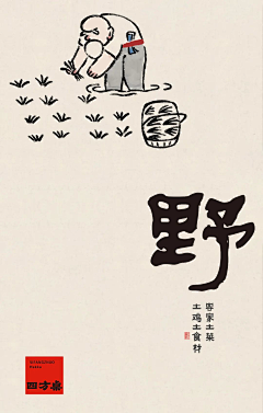 楠边有树采集到图形