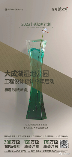 风尘迷踪采集到系列稿&yuk地产
