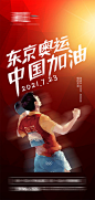 奥运