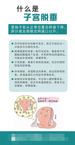 叶等等啊采集到妇科