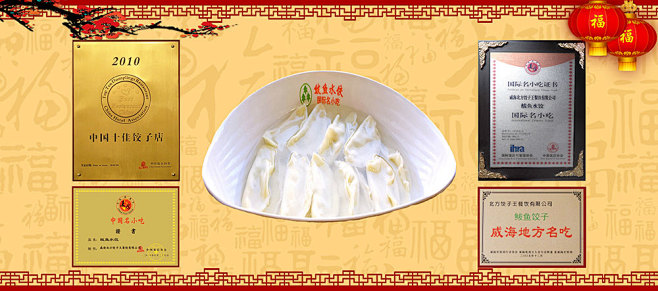鲅鱼饺子 #晚餐##饺子#威海#传统#美...