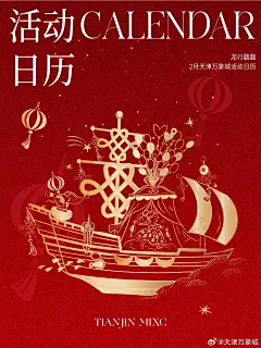 @天津万象城 的个人主页 - 微博