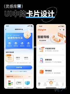 设计真惨采集到参考