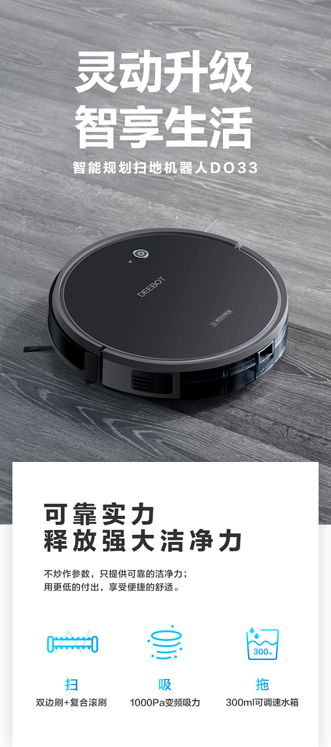 科沃斯（Ecovacs）扫地机器人DO3...
