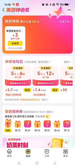 倔强design采集到待归类截屏