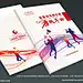 羽毛球秩序册_360图片