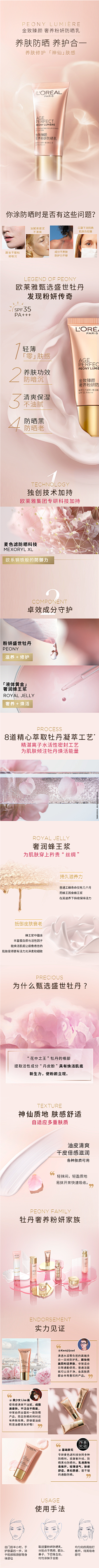 鱼丸粗面WX采集到美妆防晒&喷雾详情