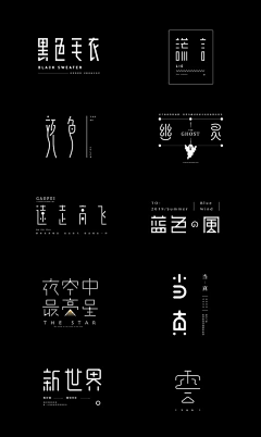 Fhuahua采集到各种字体设计