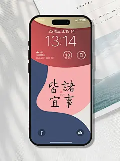 柿柿如意手机壁纸