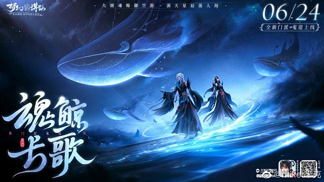 诛仙