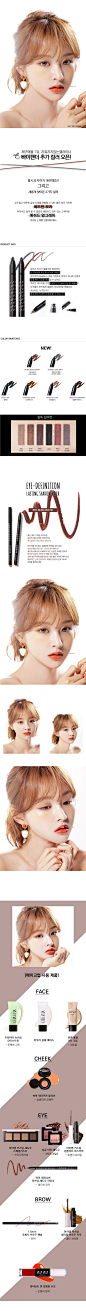 블리블리 아이-데피니션 라스팅 섀도우 라이너 [한정수량 1+1 EVENT] : 여성의류,블리블리 코스메틱, 원피스, 블라우스, 니트, 스커트, 야상 등 판매 쇼핑몰