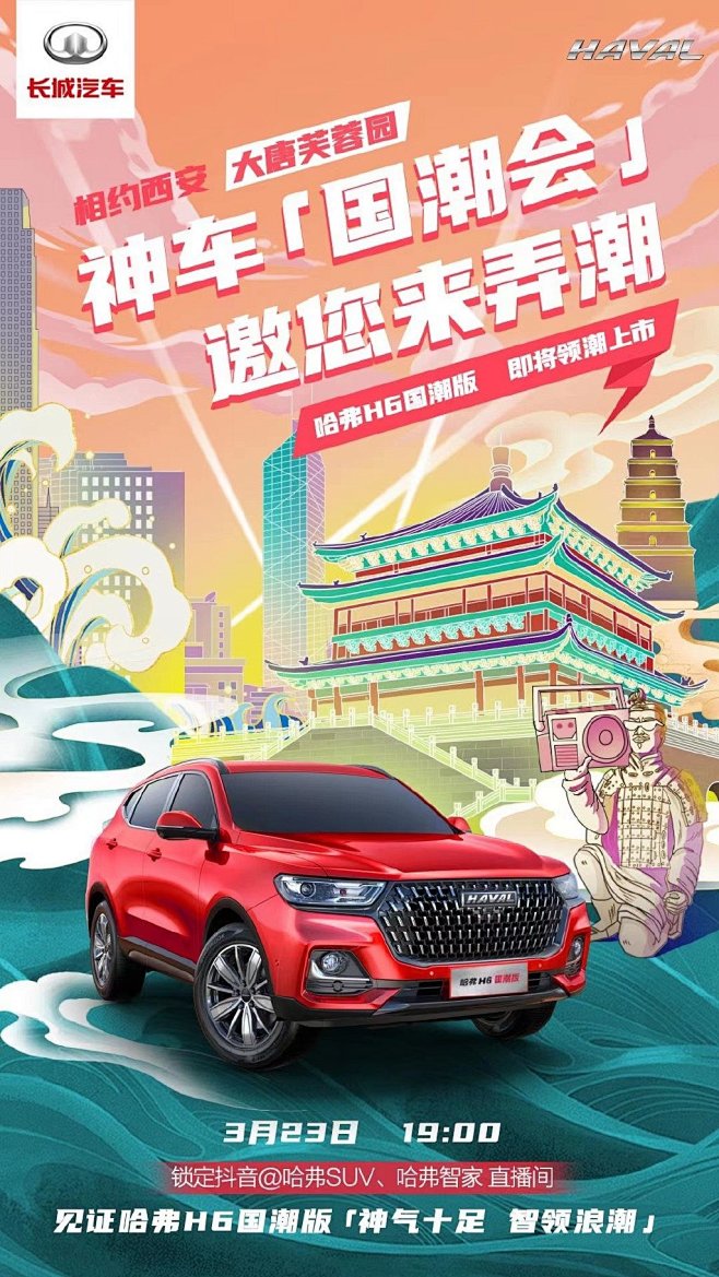 哈弗SUV的微博_微博