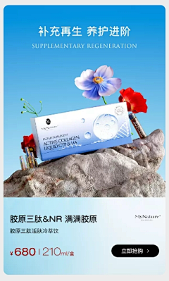 Ynis采集到口服液