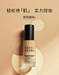 BOBBI BROWN芭比波朗官方旗舰店