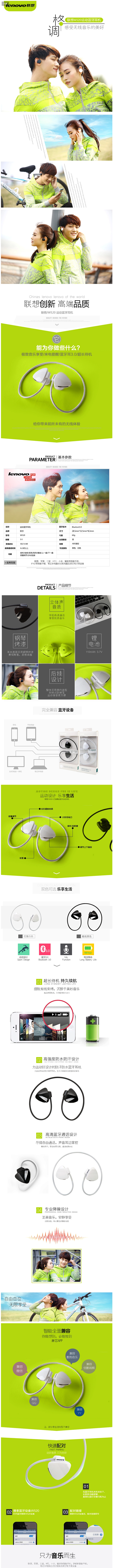 Lenovo/联想W520蓝牙运动耳机 ...