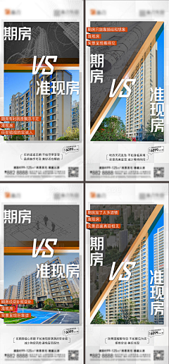 九幽十三少采集到准现房