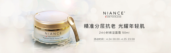 NIANCE海外旗舰店官网 - 天猫国际