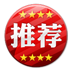 主图宝贝水印促销打折标签网店铺ps图片设...