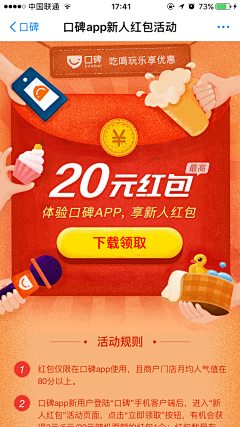 readys采集到红包/优惠券