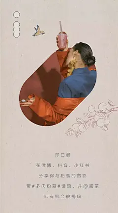 HEYTEA喜茶