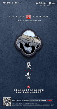 鳄太郎采集到公益｜传统｜文化海报