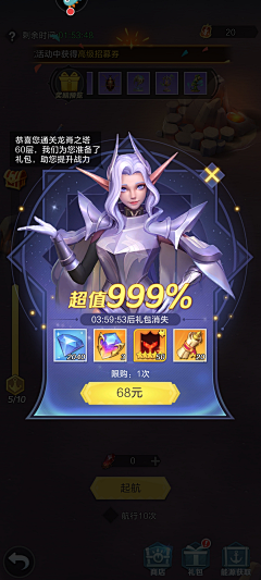 飞天小粗腿采集到弹窗