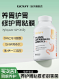 【养胃护胃】专利罗伊氏乳杆菌+植物乳杆菌 胃添动力 修护胃粘膜-tmall.com天猫