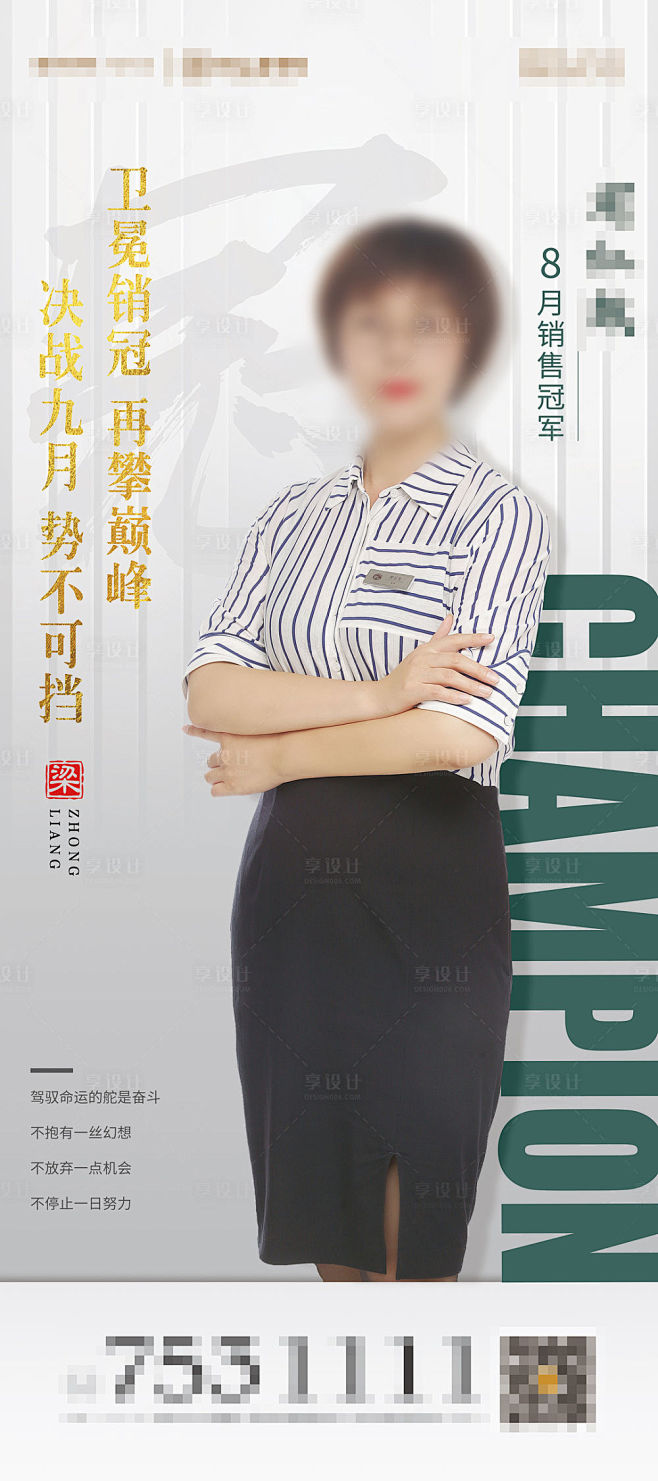 【源文件下载】 展架 易拉宝 房地产 销...