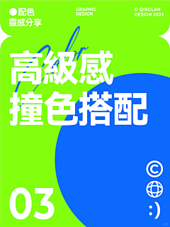 ◆┎純橴sè采集到颜色1